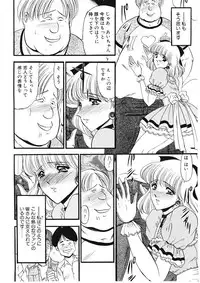 [Komura Saki] Sodom no Toriko