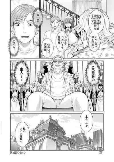 Hatsujou Maid to Goshujin-sama