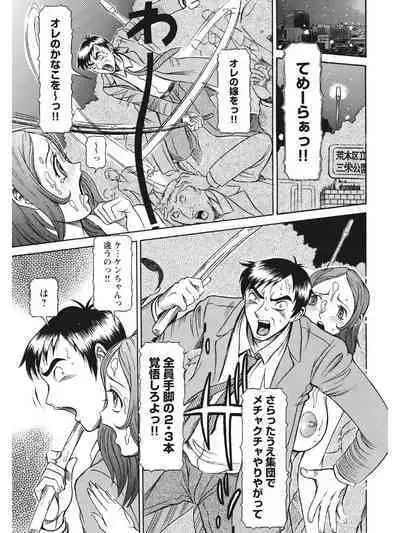 Estrus Testing Kanako's Body Evolution Program COMPLETE