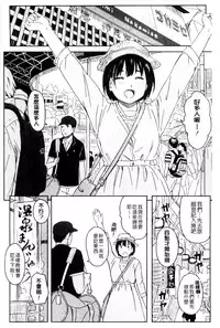 [Shibasaki Syouzi] Tokubetsu na Mainichi - Special daily | 非常特別的每日 [Chinese]