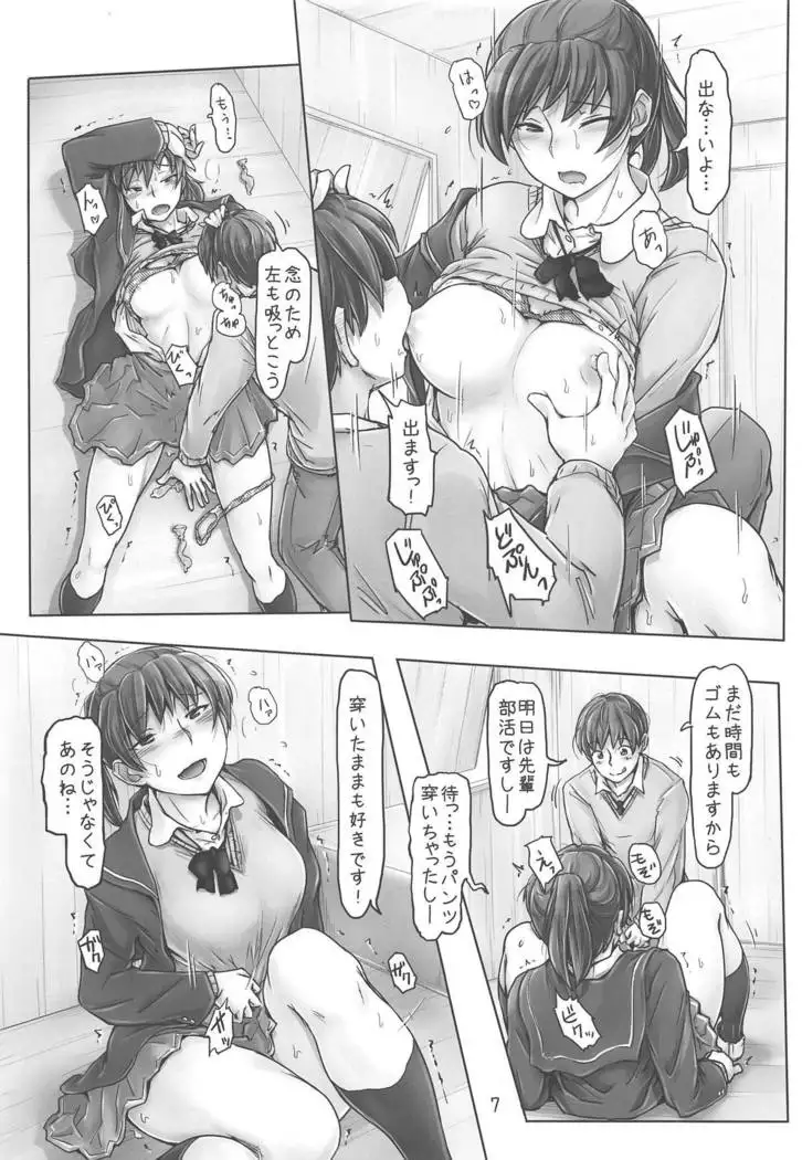 Yaburechattan dakara Shikata Arimasen yo!