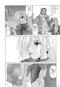 [Aki Matsuri] Cosplay de GO!