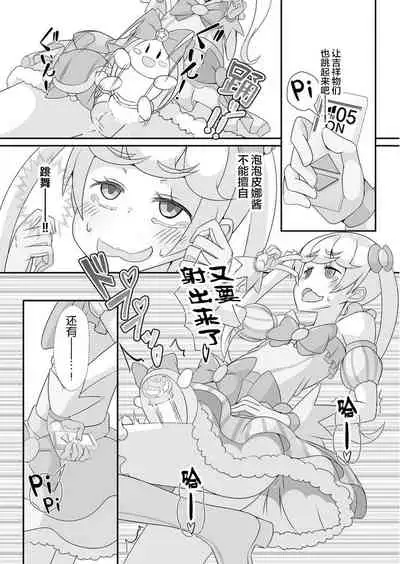 Sensei! Kigurumi Show de "Jojisou" Shitemite!