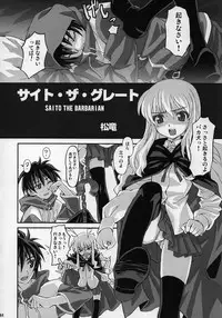 (C71) [Nukowata (Various)] EROZERO (Zero no Tsukaima)