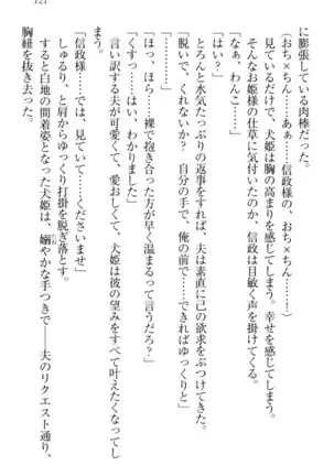 戦国犬姫！