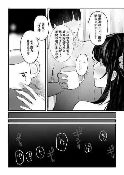 ヒメコ漫画