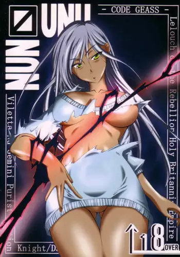 [Gift (Nagisa no Usagi)] Nun-unu (Code Geass: Lelouch of the Rebellion)