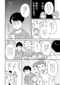 [Seika] Shin'yuu tte Soko Made Shinakucha Ikenai no?