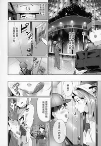 Deli Succu!! vol. 3.0