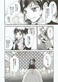 (C91) [Cherry Moon (K-Zima)] Eien Unit Kouhen (Aikatsu!)