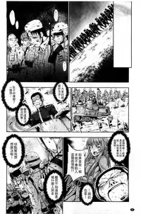 [GEN] Ecstase Senki Senryou [Chinese]