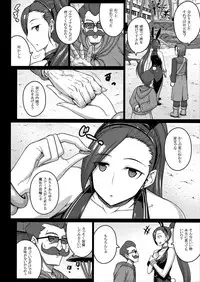 (C93) [Darabuchidou (Darabuchi)] AWESOME (Dragon Quest XI)