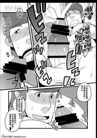 Wakka wo Aideru。