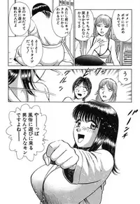 [Kyon & Minami Tomoko] Fuudol 2