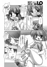 Comic LO 2005-06 Vol. 16