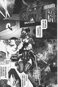 [Amatake Akewo] Chouki-sama no Ingyaku Yuugi | 寵姬小姐的淫虐遊戲 [Chinese]