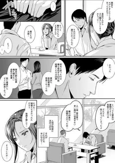 「朝までするけど…大丈夫？」～絶倫アラフォーの激しめエッチ！【合本版】 2