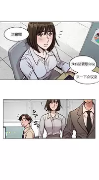 [Ramjak] Atonement Camp Ch.0-53 (Chinese)