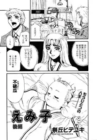 COMIC AUN 2007-03 Vol. 130