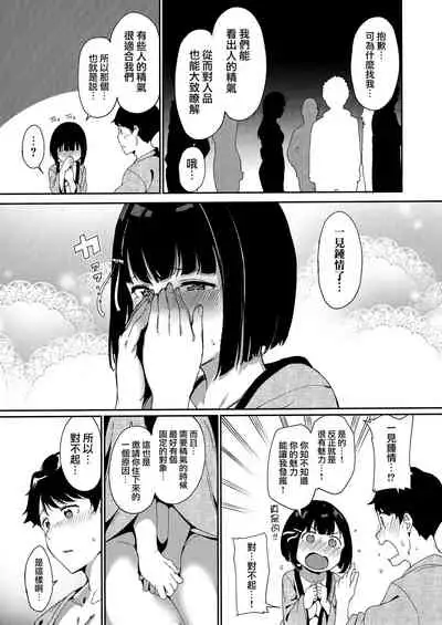 Shunjou Biyori