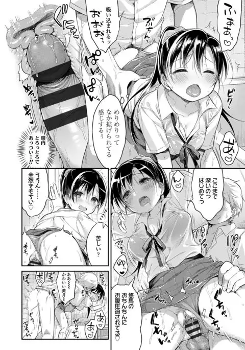 Hatsukoi Ecchi - First love H.