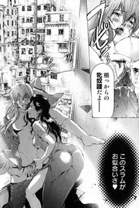 Bishoujo Teki Kaikatsu Ryoku 2007 Vol.15