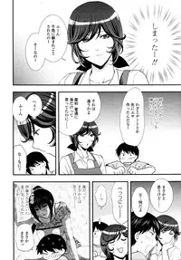 [Akira Syou] Delivery! Ch.1-5