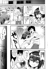 [Munomerikun] Tsuya, Himegoto