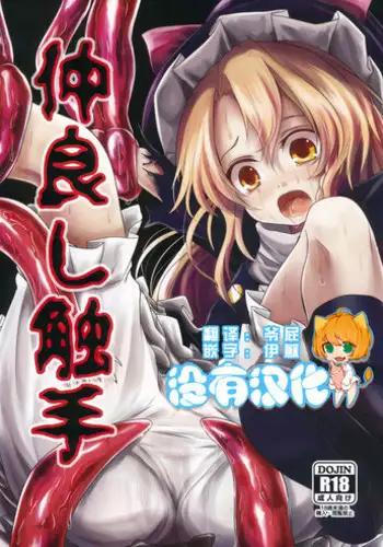 (C86) [Kitsune to Budou (Kurona)] Koishi-Chan Asobo♪ (Touhou Project) [Chinese] [烂肉X伞尖]