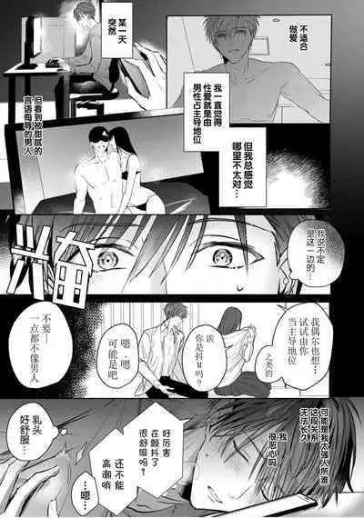 Motto Kawaiku Natteii｜更加可爱也无妨 1～3