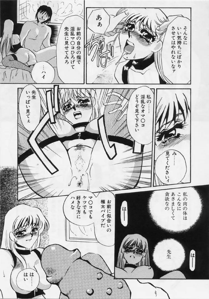 Aru Ai no Keikou to Taisaku