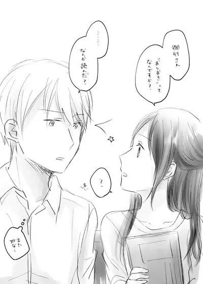 ShiroKagu 2