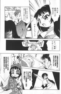 [Takao Ukyou] Sisterly Love