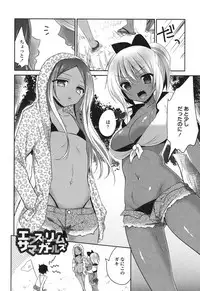 [Amanagi Seiji] Mannaka Namaiki [Digital]