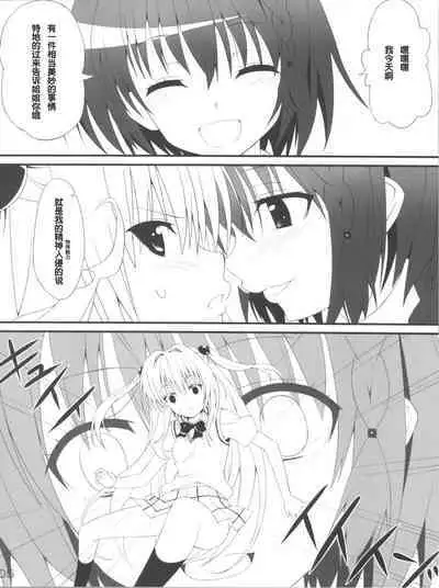 Darkness Illusion