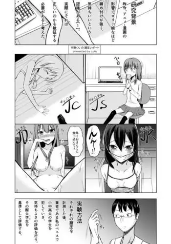 市野くんの膣圧レポート