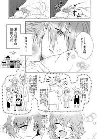 (Brain Breaker 5) [smat. (Akatsuki Tomato)] Ah Goshujin-sama (DRAMAtical Murder)