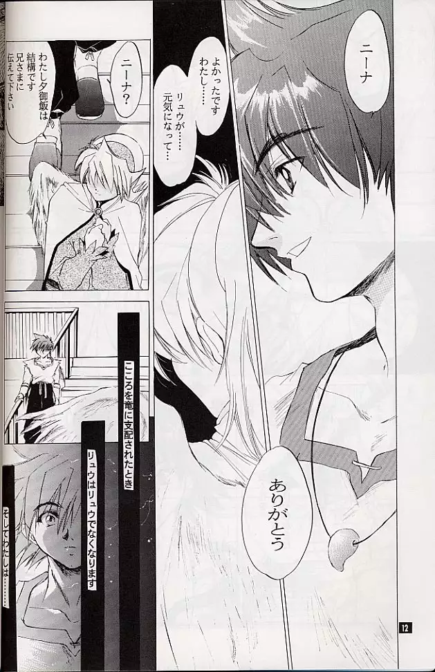 Ware wa Kurashi, Saredo Uruwashi