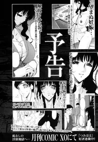 [Bai Asuka] Tsumihaha - Sinful Mother - [English] [desudesu]