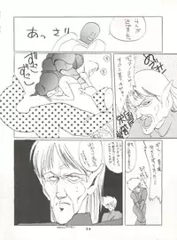 (CR4) [Kotatsuya (Kotatsu Neko)] Hoka Taisei Dangaioh (Dangaioh - Hyper Combat Unit)
