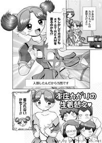 Karyou Sakuragumi Etsu [2010-07]