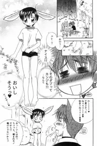 [Anthology] Ero Shota 1 - Eros no Shounen