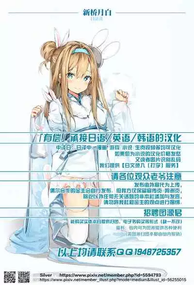 (C97) [Ronpaia (Fue)] Boudica to Tsukiaidashite Kekkou Tachimashita. (Fate/Grand Order) [Chinese] [黎欧×新桥月白日语社]