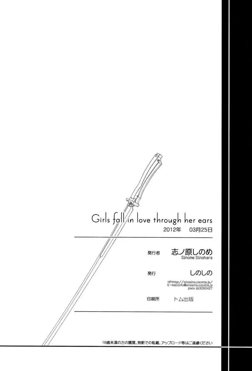 Girls fall in love throug her ears