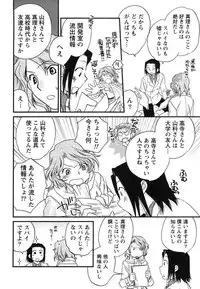[Okano Ahiru] Hanjuku Developer - The immature developer