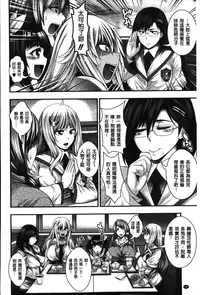 [Taihei Tengoku] Enjyo-Kosai [Chinese]