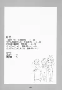 [Youki M.K.C.] Ichigo Haman (Ichigo Mashimaro)