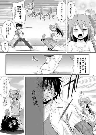 Setouchi no Muromi-san