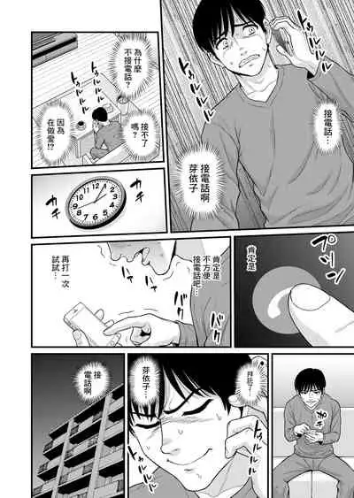 Mimamori Moto Bitch | 守護素婊子