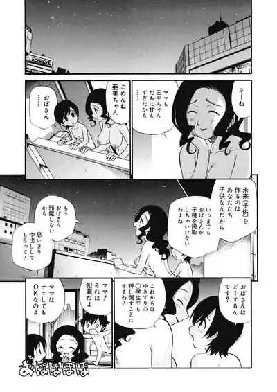 [Kamirenjaku Sanpei] Innyou Megami 2